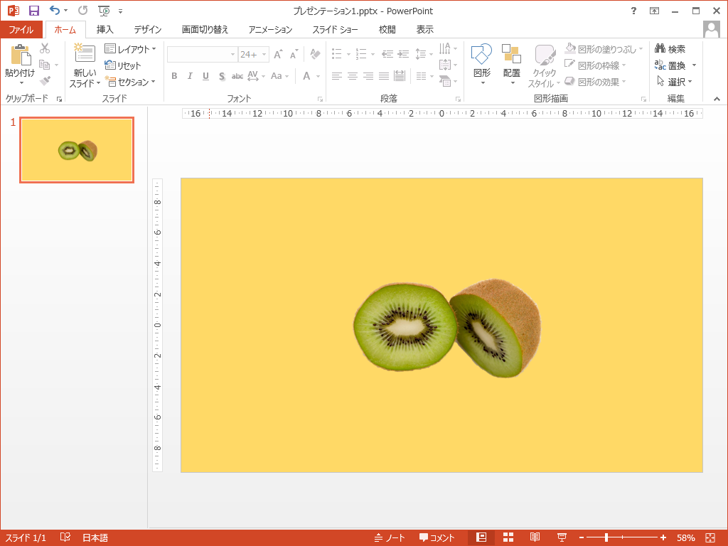 画像の切り抜き 画像の背景を削除 Powerpointの使い方
