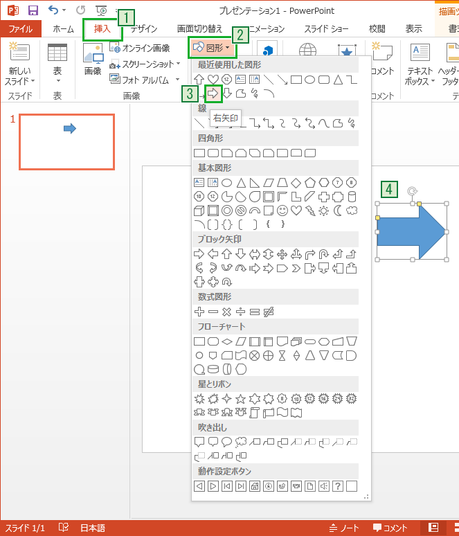 Powerpointで図形の初期の色 線を指定する 既定の図形を設定