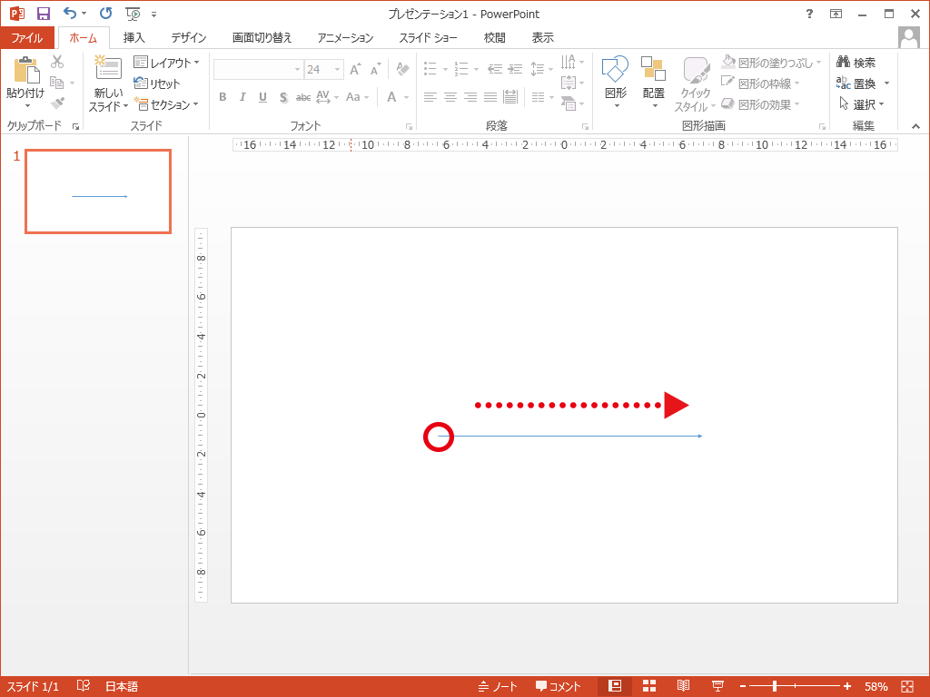 矢印を作成とカスタマイズする手順 Powerpointの使い方