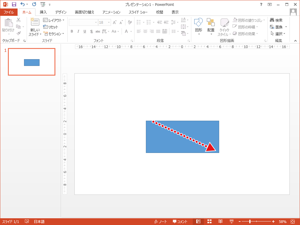 Powerpointで基本図形を描く