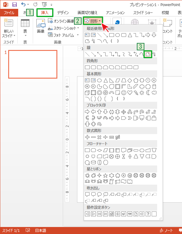 Powerpointで複雑な図形を描く