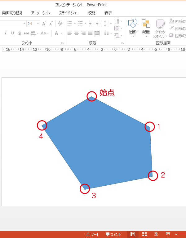 PowerPointのフリーフォームはクリックするごとに角を指定して図形を描ける