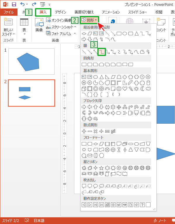 Powerpointで複雑な図形を描く