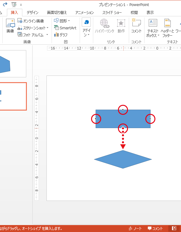 図形にカギ線コネクタで結合できるポイントが表示される