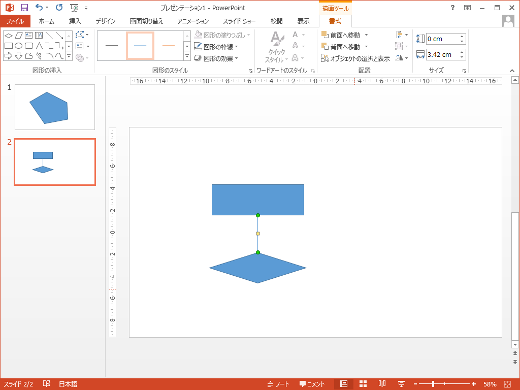 Powerpointで複雑な図形を描く