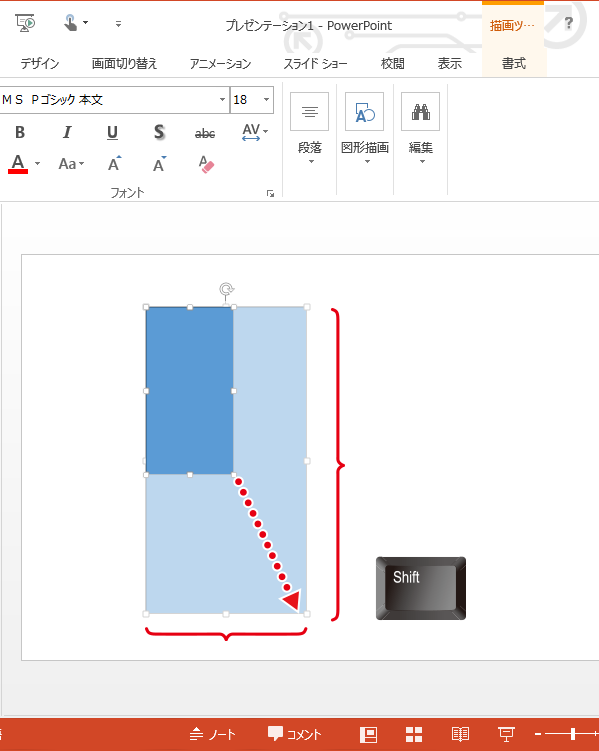図形をドラッグする時,Shiftを押しながらで縦横比を維持