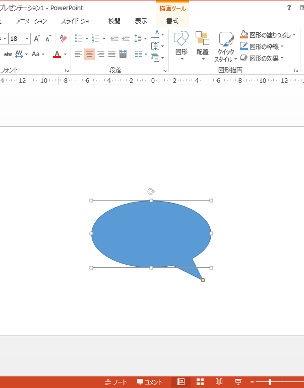 図形の大きさや形状を変更 回転 Powerpointの使い方