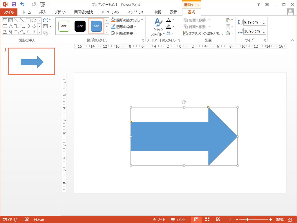 図形にグラデーションを設定する Powerpointの使い方