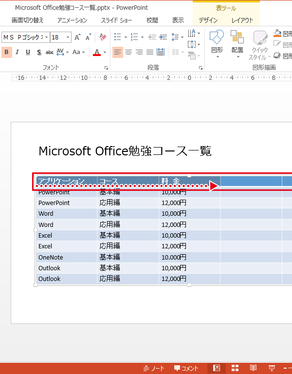 文字揃えを行いたいセルを選択