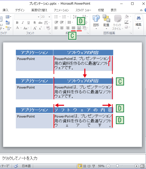 両端揃えと均等割り付けについて