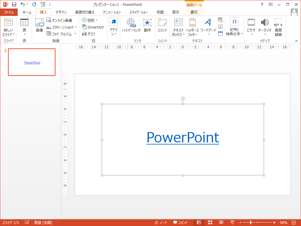 ハイパーリンクを設定する Powerpointの使い方