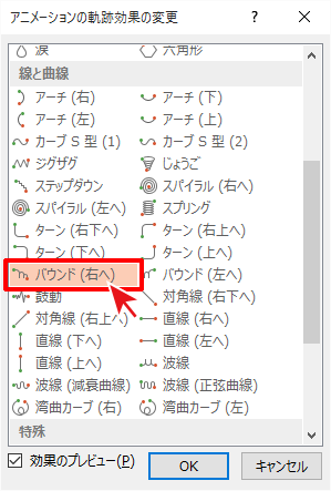 自由な動きでアニメーションさせる Powerpointの使い方